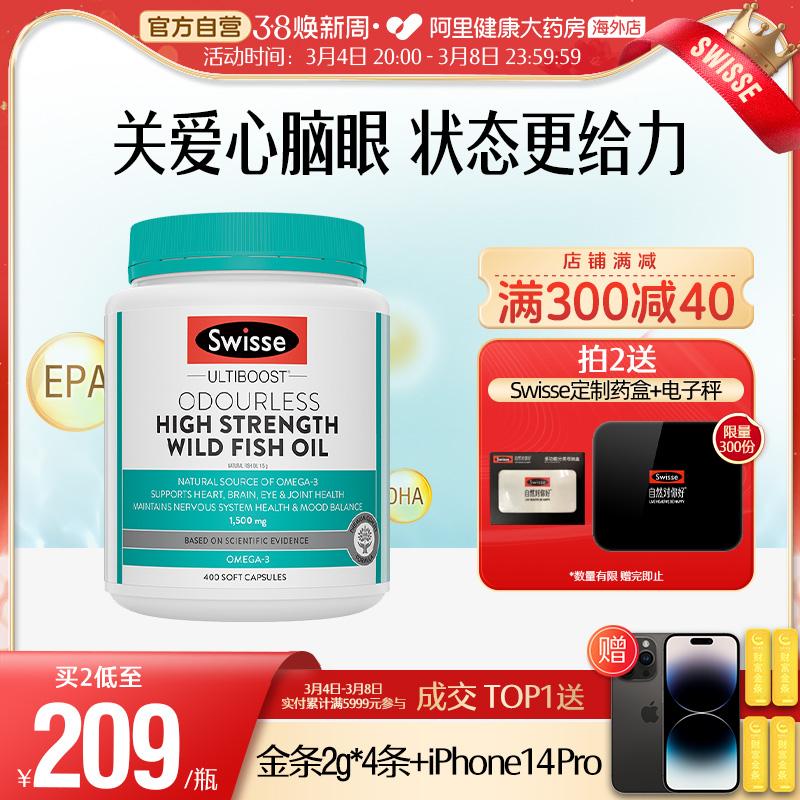 Swisse Swisse dầu cá biển sâu có độ tinh khiết cao omega3 bổ sung não người lớn DHA+EPA có hiệu lực trong 25 năm và tháng 3