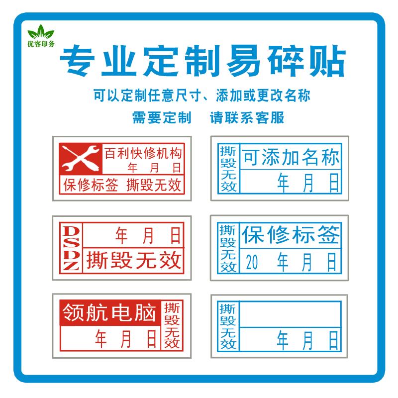 Xé các sản phẩm điện tử không hợp lệ và dễ dàng -to -crush Dayer Chất dán điện tử tùy chỉnh Nhãn chống keo không có keo tùy chỉnh giao hàng miễn phí vận chuyển miễn phí