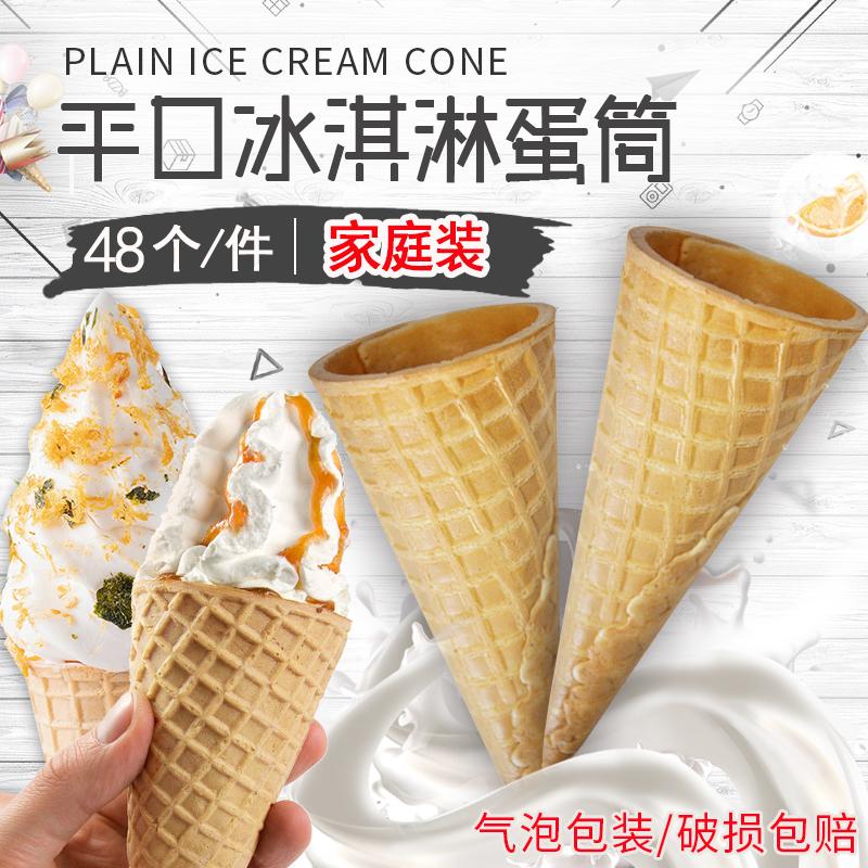 23 độ kem giòn nón trang trí bánh nón giòn waffle nón bánh nướng nón hương vị ban đầu gia đình gói