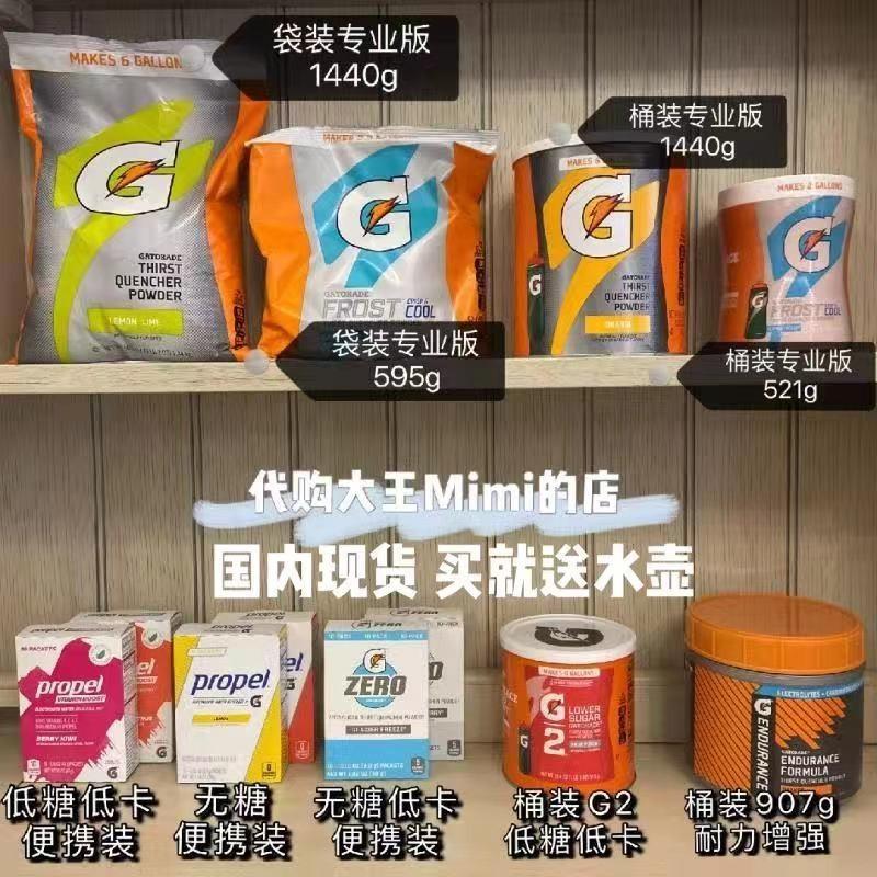 Guoxian Gatorade gửi chai nước uống điện giải rắn thể dục chức năng năng lượng bột hạt không đường