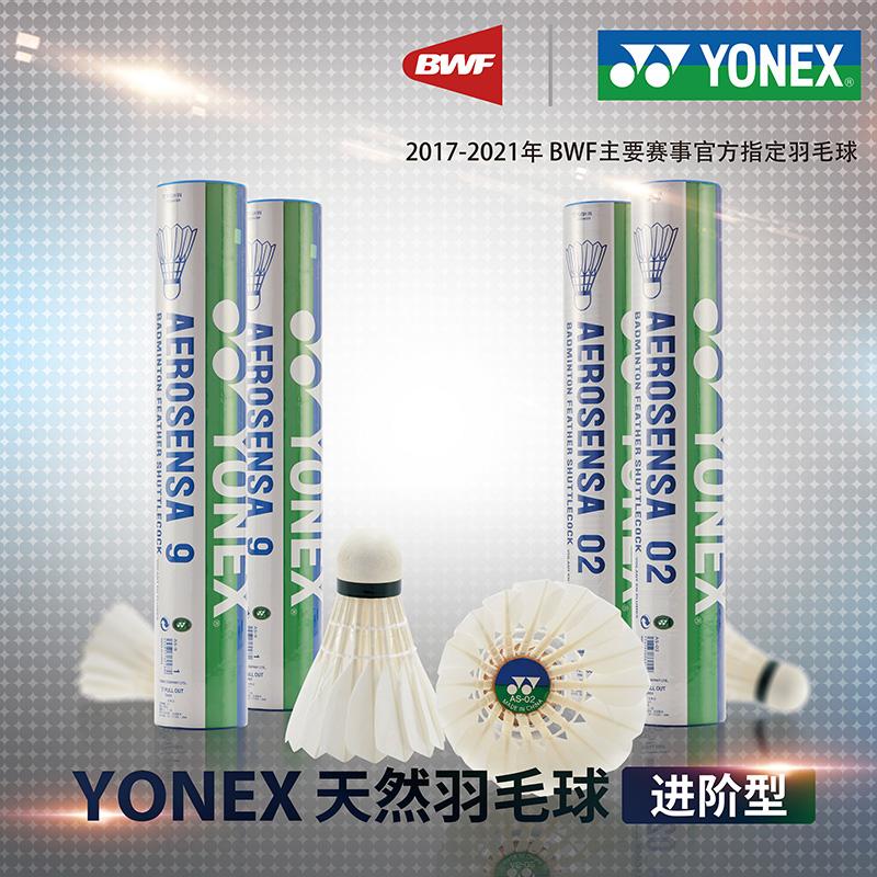 cầu lông yonex Yonex 12 gói Bóng lông ngỗng AS9 chống va đập vua yy training ball AS05 bóng game