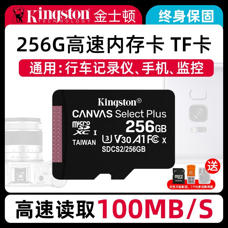 Thẻ nhớ Kingston 256g ghi hình lái xe thẻ nhớ tf tốc độ cao camera giám sát điện thoại thẻ micro sd