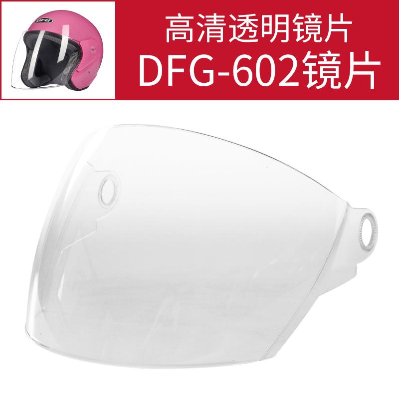 DFG-602 nửa ống kính mũ bảo hiểm trong suốt/nâu mũ bảo hiểm kính xe điện phụ kiện mũ bảo hiểm