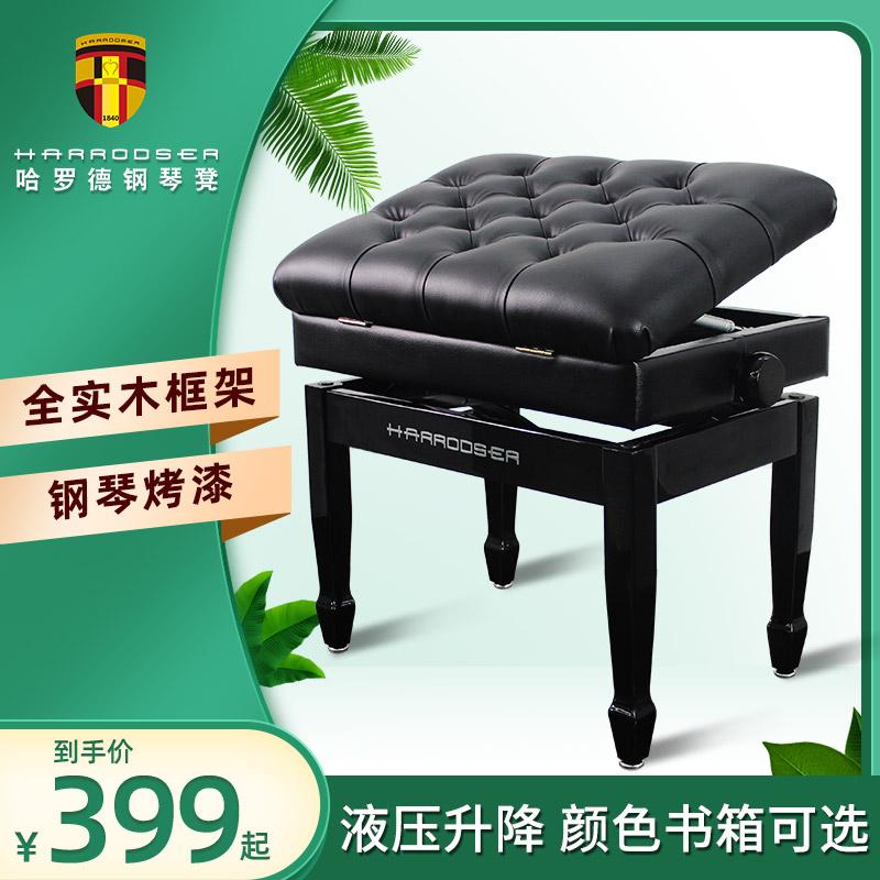 Ghế đẩu đàn piano Harold của Đức đơn đôi sơn gỗ chắc chắn có thể nâng lên với hộp sách ghế đàn organ điện tử guzheng