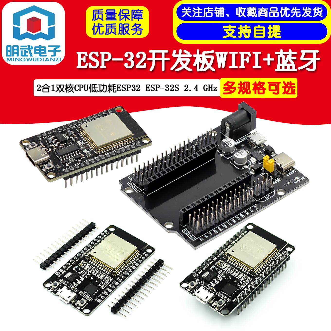 ESP-32 ban phát triển WIFI + Bluetooth 2 trong 1 CPU lõi kép tiêu thụ điện năng thấp ESP32 ESP-32S 2.4 GHz