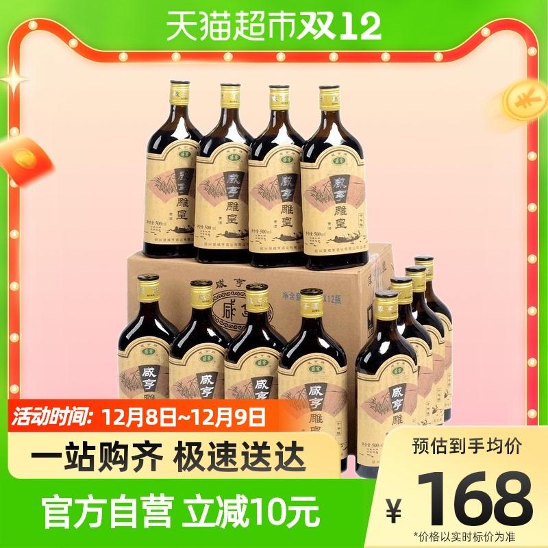 Rượu gạo Xianheng Shaoxing Diaohuang rượu mười năm tuổi 500ml * 12 chai rượu nếp Huadiao rượu nguyên hộp