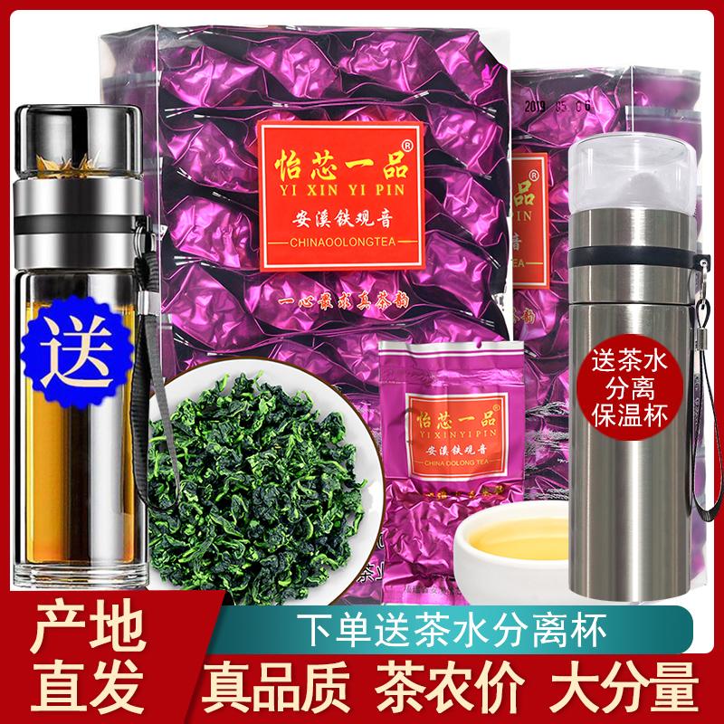 Gửi 1,5 catties 2022 trà mới Trà Anxi Tieguanyin hương thơm mạnh trà xuân Tieguanyin trà ô long số lượng lớn 500g