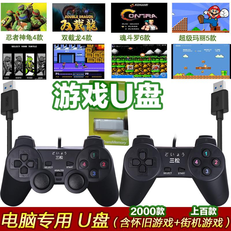 Máy tính xách tay tay cầm chơi game pc phím điều khiển hoài cổ cổ điển fc đỏ trắng máy tính cáp usb đôi win10/7