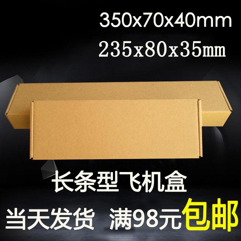 Dải dài thùng carton phẳng thùng tùy chỉnh Hộp bao bì chuyển phát nhanh Taobao Hộp hình chữ nhật cực cứng 3 lớp Quảng Đông