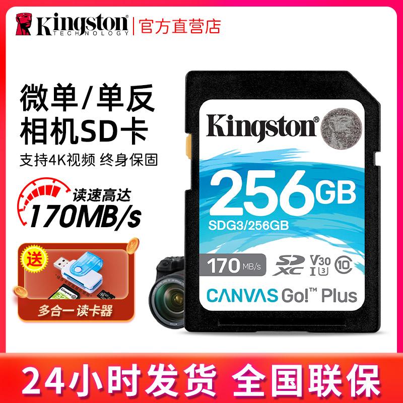 Thẻ nhớ SD tốc độ cao Kingston128G 256G 170MB thẻ nhớ camera 4K U3 thẻ nhớ camera một mắt siêu nhỏ