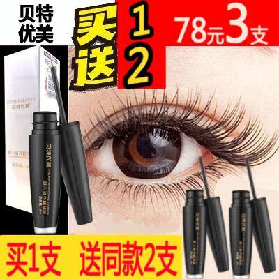 Bete Youmei Eyelashes Nourishing Essence Eyebrow Liquid dành cho nữ xoăn Li Jia giới thiệu trang web chính thức chính hãng của Qi