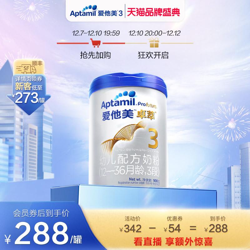 Sữa bột công thức Aptamil Platinum Edition Zhuo Cui 3 giai đoạn lon đơn 900g Sữa bột 1-3 tuổi