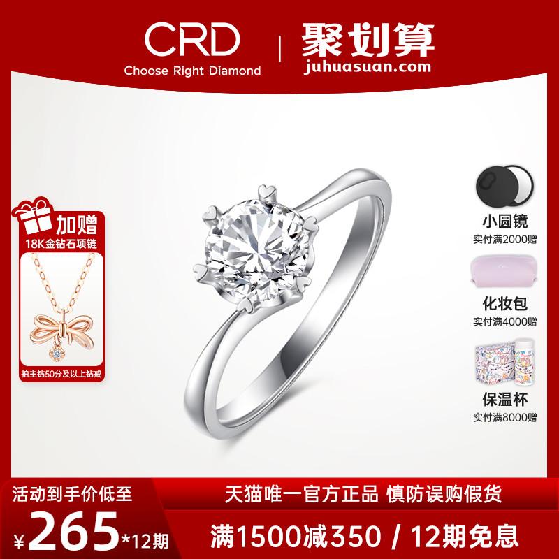 Nhẫn kim cương CRD Kelaidi nữ một carat nhẫn kim cương sáu móng nhẫn cưới cầu hôn 30 điểm hôn nhân chính thức xác thực