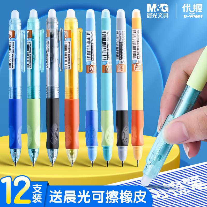 Chenguang You Grip Hot Erasable Pen Bút Gel 3-5 lớp Refill Dễ dàng xóa Grind Magic Press Bút nước có thể xóa được 0,5mm Hoạt hình dễ thương Màu đen pha lê màu xanh xác thực cho học sinh tiểu học nam và nữ