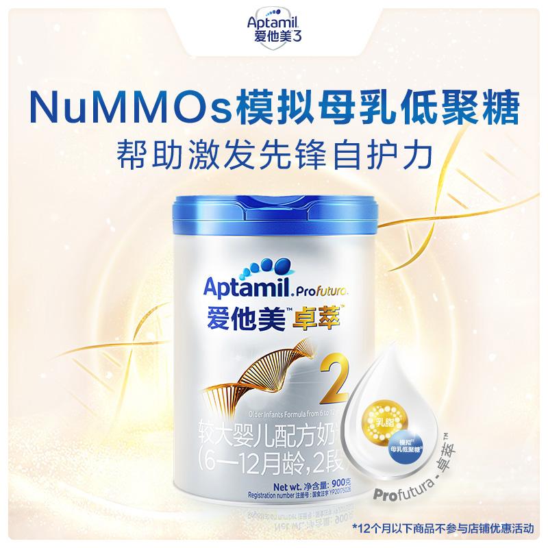 Aptamil Excellence Edition Sữa bột Aptamil Bigger Infant Formula 2 Segments 900g (Phiên bản bạch kim)