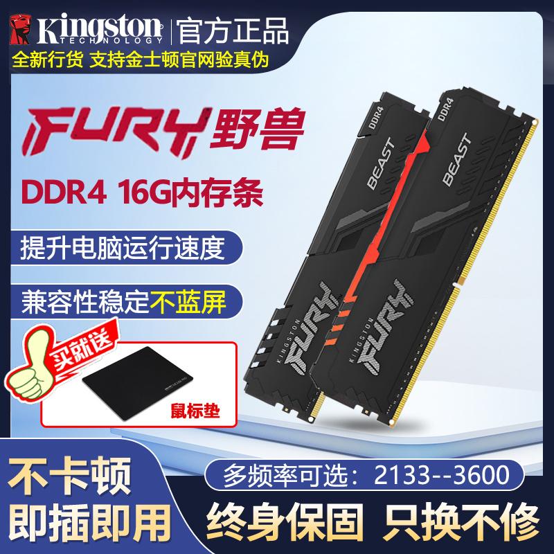 Kingston Hacker God dải DDR4 2400 2666 3200 3600 16gb bộ nhớ máy tính để bàn 32G