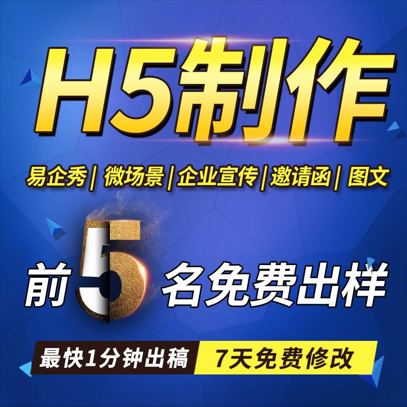 Yishu XIU H5 Sản xuất Siêu kết nối Quảng cáo Kết nối Phiên bản điện tử Phiên bản điện tử của thiết kế thư mời và thiết kế thư mời hàng năm của đám cưới