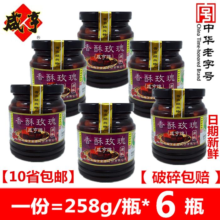 Đậu phụ lên men giòn Xianheng chính hãng 258g * 6 chai đậu phụ lên men Thiệu Hưng trộn với các món cơm được bán riêng giăm bông đậu phụ lên men miễn phí vận chuyển