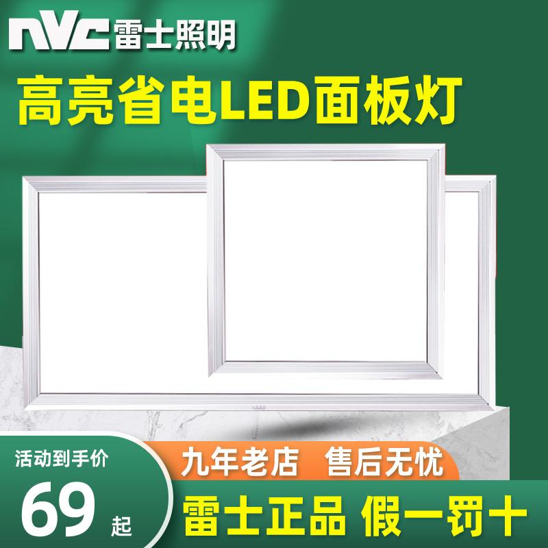 NVC tích hợp đèn led âm trần ánh sáng phẳng khóa nhôm tấm nhúng 30*30*60LED nhà bếp ánh sáng vuông siêu mỏng