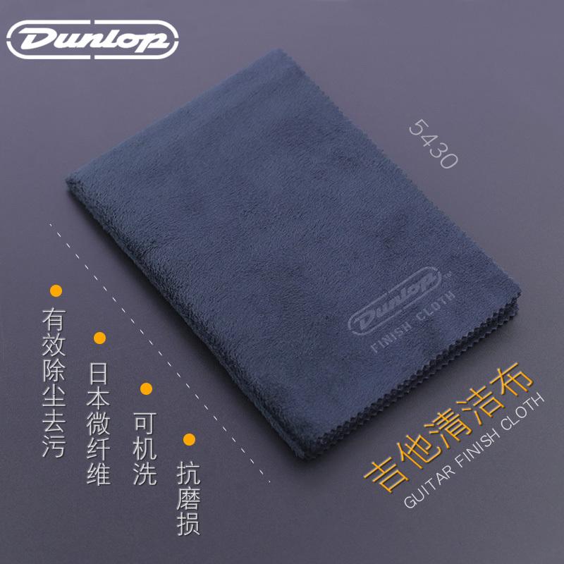 DUNLOP Đàn Guitar Dunlop Bass Piano Bass Đàn Guitar Điện Acoustic Nhạc Cụ Vệ Sinh Chăm Sóc Bảo Trì Đánh Bóng Lau Vải Đàn Piano