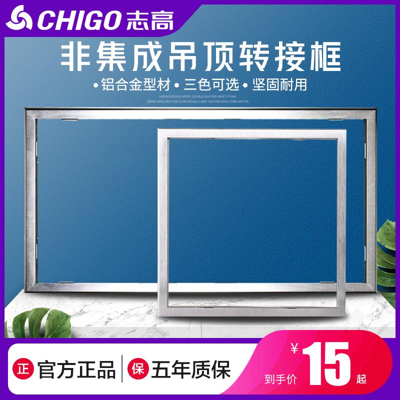 Hộp chuyển đổi tích hợp các thiết bị trần và máy sưởi phòng tắm được lắp đặt trên hợp kim nhôm trần treo truyền thống PVC (một lần sẽ không được vận chuyển)