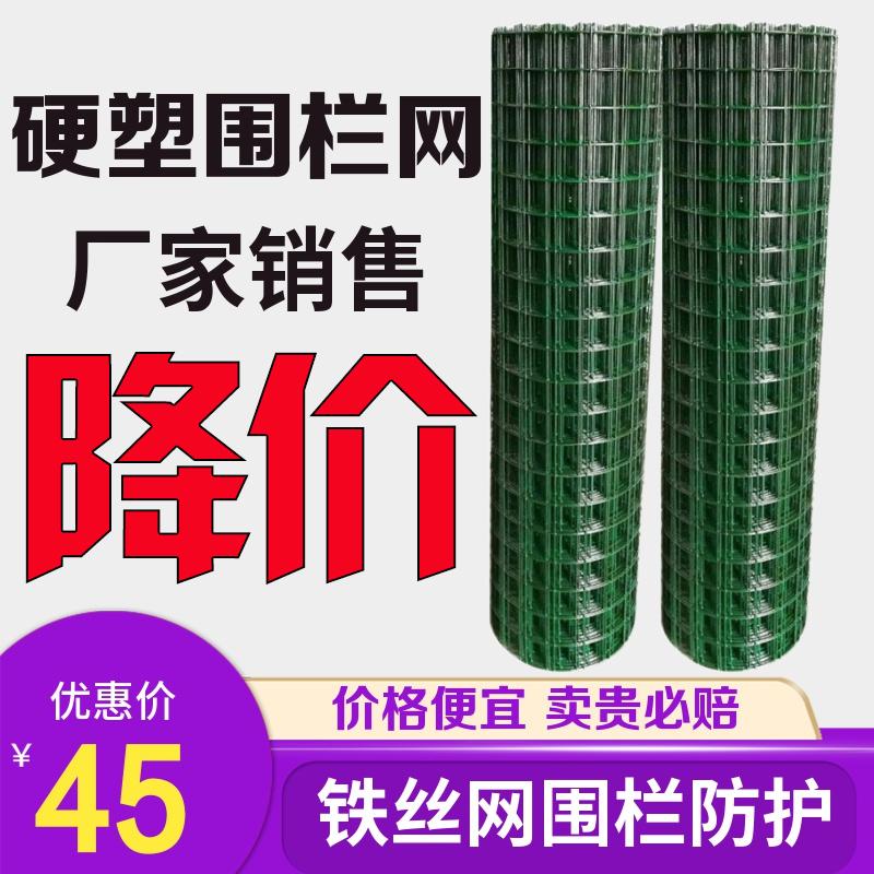 Hàng rào dây thép gai bằng nhựa cứng Hàng rào lưới Hà Lan Lưới cách ly Vườn cây ăn quả hàng rào lưới chăn nuôi Lưới thép bảo vệ ngoài trời