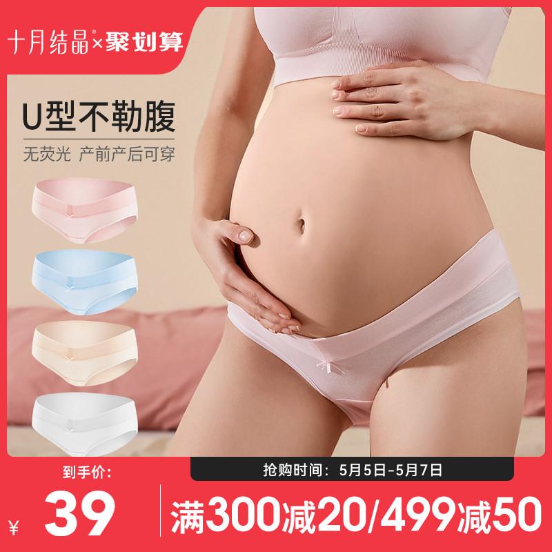 Tháng 10 kết tinh quần lót bà bầu cotton nguyên chất đầu thai kỳ giữa thai kỳ cuối thai kỳ giam giữ quần cạp thấp thoải mái nữ giai đoạn đầu thai kỳ