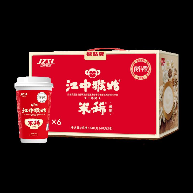 Cháo gạo Jiangzhong Hougu hương vị nguyên bản 6 cốc bữa ăn bổ dưỡng thay thế bữa sáng bổ dưỡng dạ dày khỉ nấm cơm hộp quà tặng năm mới