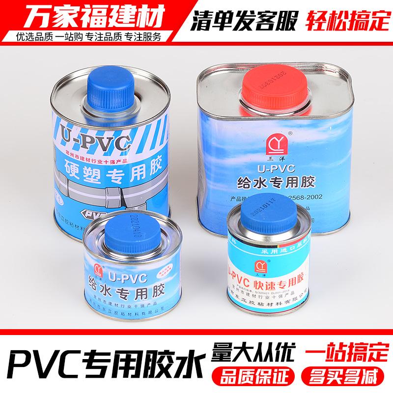 Khớp nối ống nước PVC nối ống cấp nước khớp nối keo dính ống thoát nước PVC keo nối ống nhựa chuyên dụng