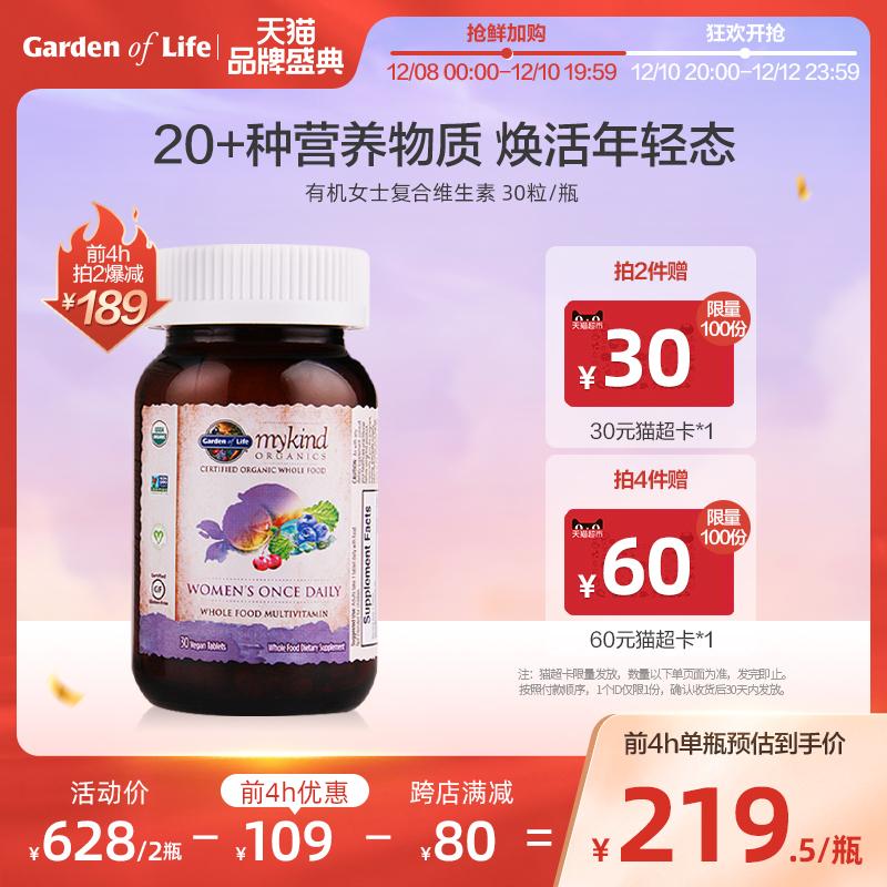 GardenofLife Nestle Garden of Life Vitamin tổng hợp cho nam và nữ Sản phẩm khoáng chất cho sức khỏe Nhóm B