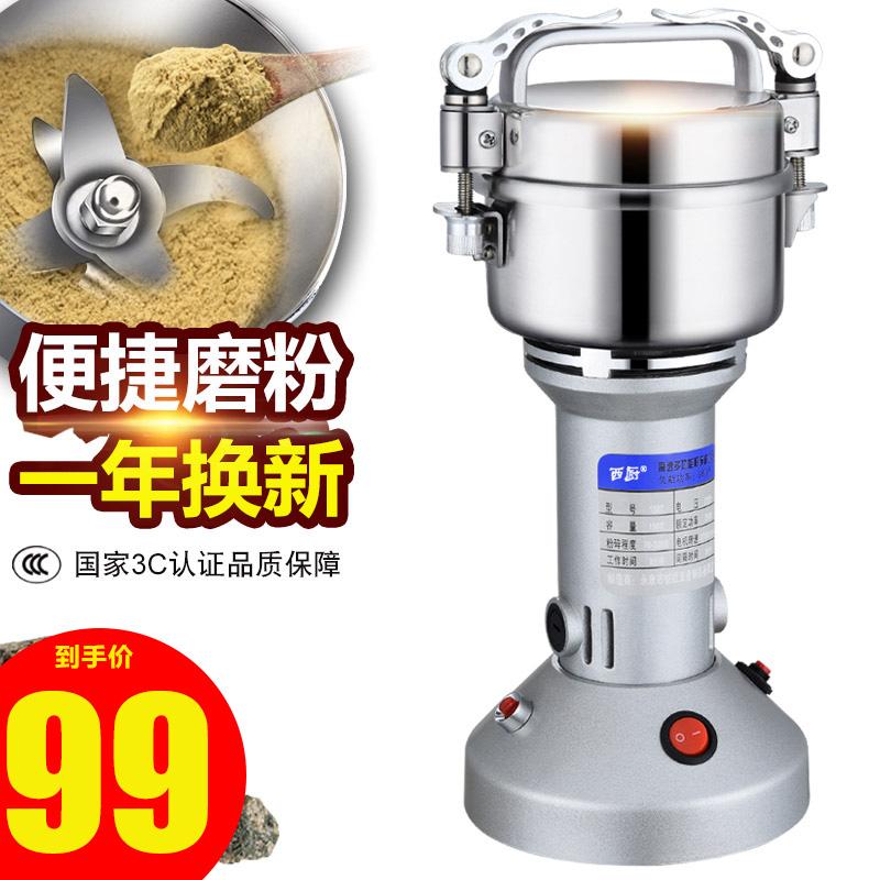 Nhà Bếp Tây 150G Y Học Cổ Truyền Trung Quốc Máy Xay Ngũ Cốc Cối Xay Bột Máy Bột Máy Siêu Mịn Hộ Gia Đình Máy Xay