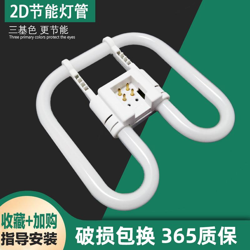 Đèn bướm 2D ba màu cơ bản bốn chân vuông tròn ánh sáng trắng 16W21W38W55W trần hộ gia đình đèn huỳnh quang tiết kiệm năng lượng