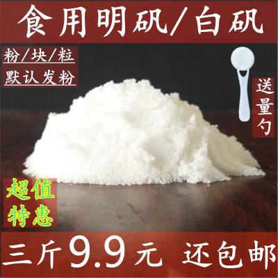 Bột phèn chua 1500g ăn được khối phèn cấp thực phẩm làm sạch nước bằng quạt trắng tinh thể bong bóng chân chất chống mồ hôi y học Trung Quốc