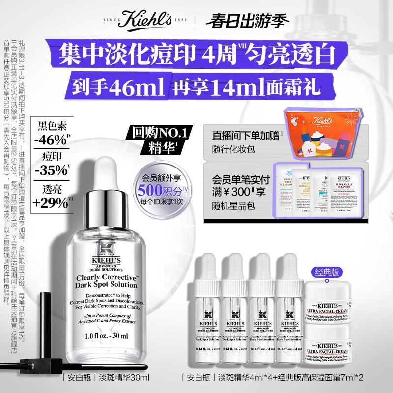 [SF Express] Tinh chất dưỡng trắng VC Anti-Spot Spot Kiehl's, loại bỏ vết ố vàng, làm sáng và cải thiện vết thâm