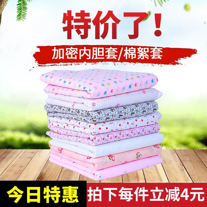 Chăn lót bên trong bìa bông vỏ chăn quilt lõi bộ lụa quilt pad bông len túi bông bìa vỏ chăn lốp bông vỏ chăn bông