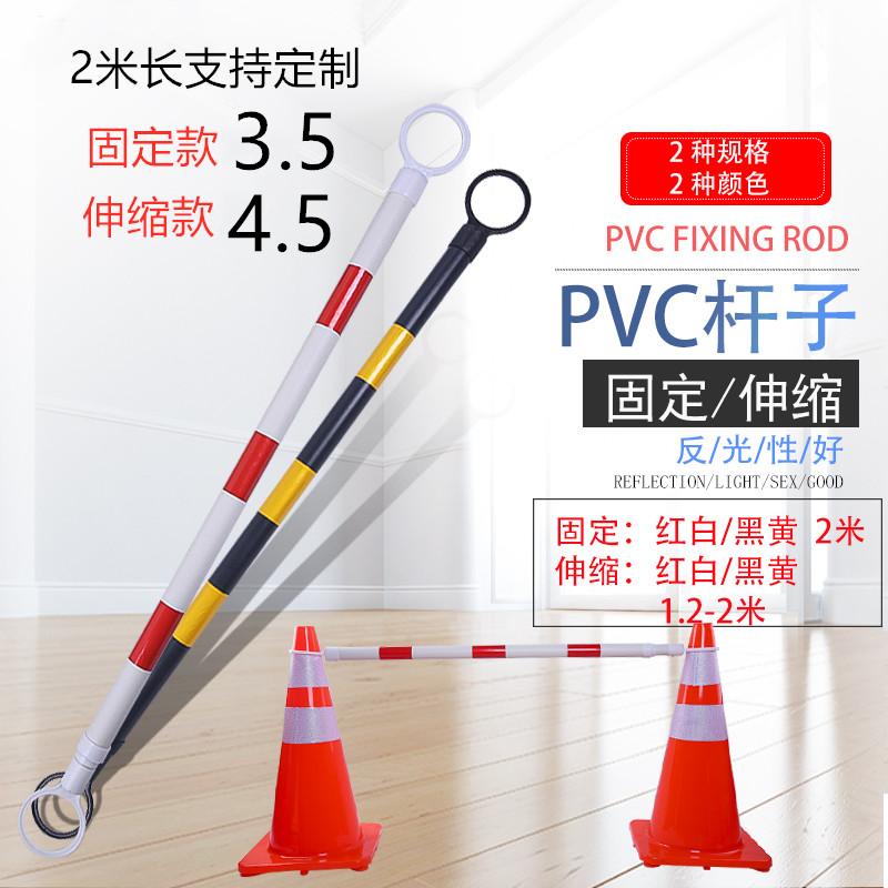 Thanh kính thiên văn màu đỏ và trắng Hongxi thanh cảnh báo màu vàng và đen thanh phản quang PVC thanh nón đường nón nhựa tay áo que nón đường thanh kết nối kính thiên văn