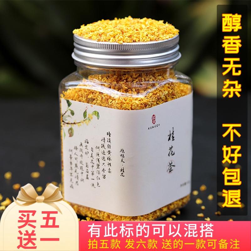 Yijia khô mịn osmanthus lá cỏ osmanthus tự nhiên ăn được 50g đóng hộp vàng khô thơm ngâm trà osmanthus