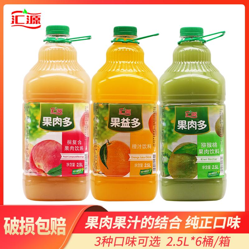 Nước ép trái cây kiwi Huiyuan 2.5L 6 thùng đầy đủ nước ép trái cây cho các bữa tiệc gia đình và bữa tối