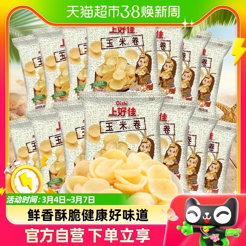 Shanghaojia Khoai tây chiên Tacos Puffed Casual 6g * 20 Gói Số lượng lớn Đồ ăn nhẹ văn phòng Gói quà tặng ăn nhẹ