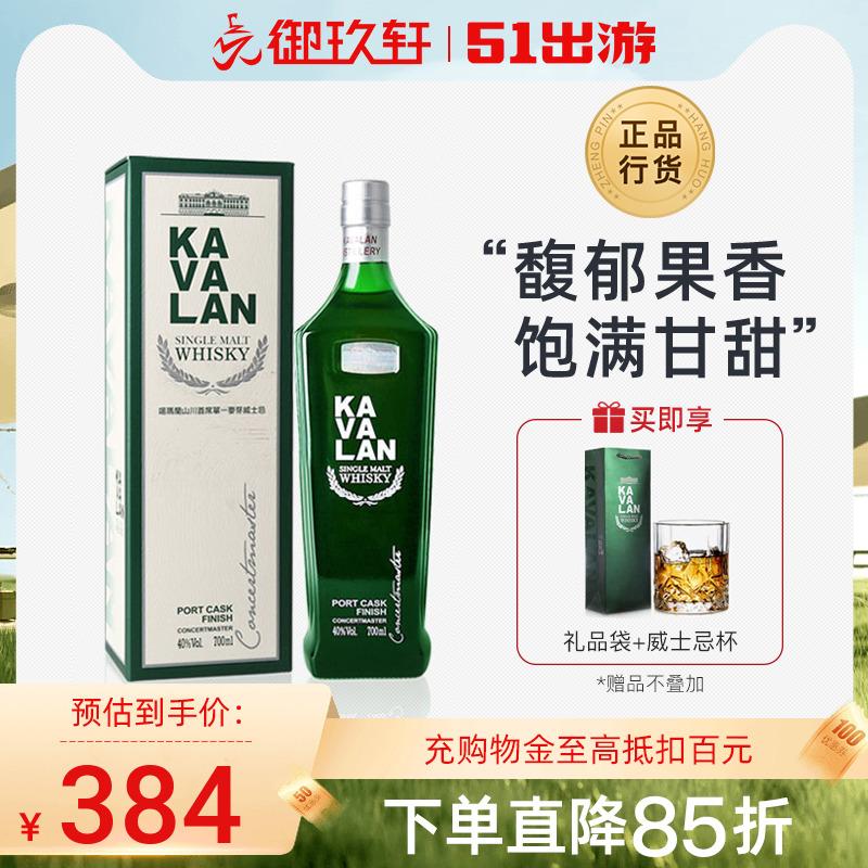 Yujiuxuan Đài Loan Golden Car Karmalan Porter Thùng Single Malt Pure Malt Whisky Rượu KAVALAN