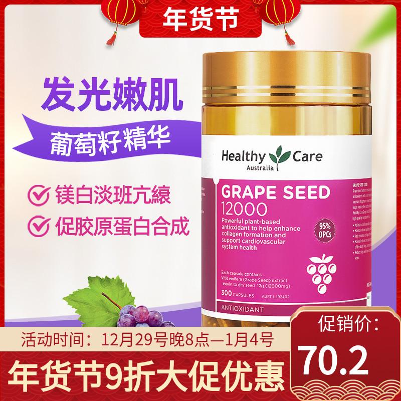 Bột hạt nho Úc chăm sóc sức khỏe tinh chất viên nang 300 viên HC anthocyanin opc 12000mg