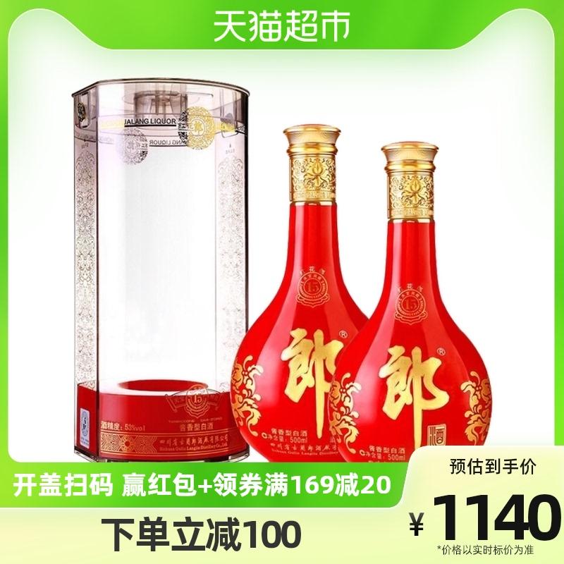 Rượu nghệ tây Langjiu 53 độ Lang 15 rượu cao cấp có hương vị nước sốt 500ml * 2 chai bộ sưu tập thực phẩm tiệc quà tặng