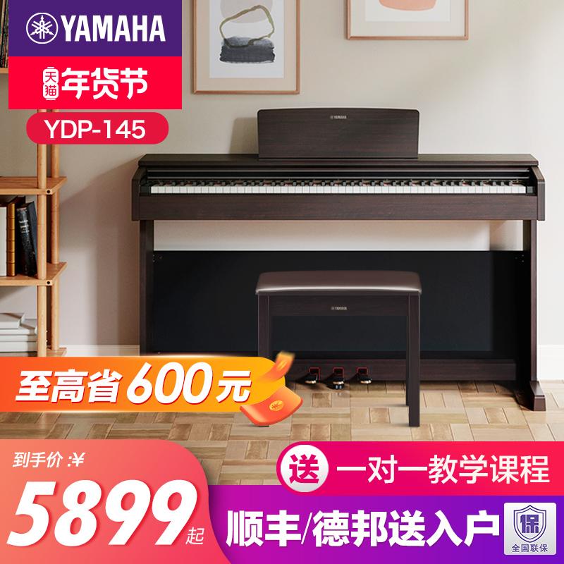 Đàn piano điện Yamaha dành cho người mới bắt đầu búa nặng 88 phím ydp145 đàn piano điện tử chuyên nghiệp dành cho trẻ em ydp144