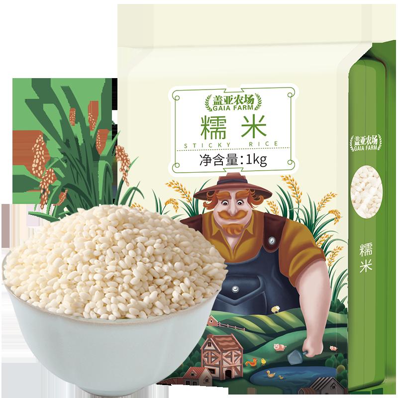 Trang trại Gaia Gạo nếp Wuchang 1kg gạo nếp trắng tròn Gạo nhiều hạt Đông Bắc Gạo nhiều hạt Gạo nếp gạo nếp viên