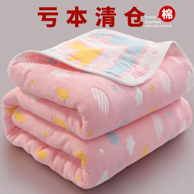 Khăn chăn bông nguyên chất gạc sáu lớp dày trẻ em mùa hè mát mẻ chăn cotton nguyên chất đôi chăn điều hòa đơn mùa hè