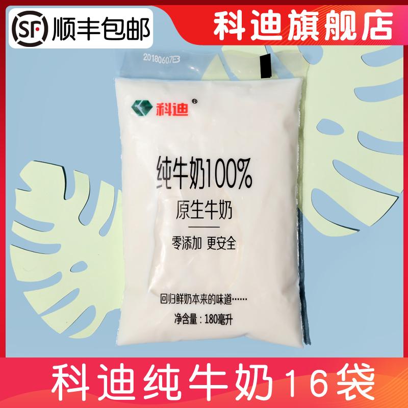 Cửa hàng Kodi Flagship Raw Net Red Milk Small White Milk Túi trong suốt 180ml * 16 Túi Bao bì mới