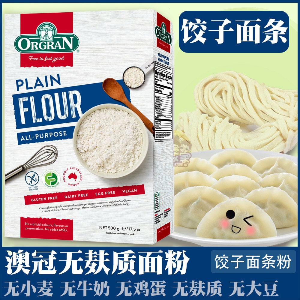 Aoguan orgran mì bánh bao không lúa mì bột mì gluten vừa không gluten đậu nành không trứng không đậu nành không gluten