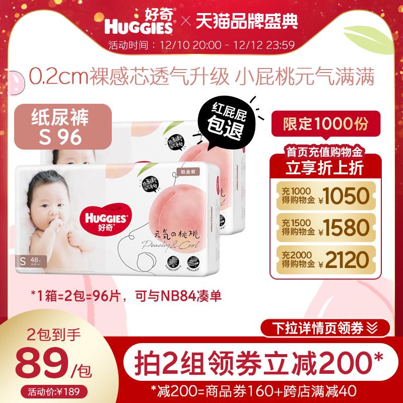 [New Mom Event] Tò Mò Bạch Kim Tã Quần S96 Siêu Mỏng Tã Quần Đào