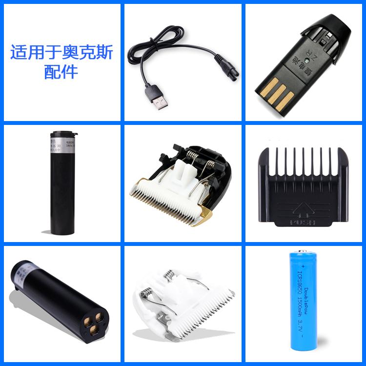 Thích hợp cho AUX/Ochs A5 A6 A6S A7 A8 S5 tông đơ điện clipper phụ kiện đầu cắt pin