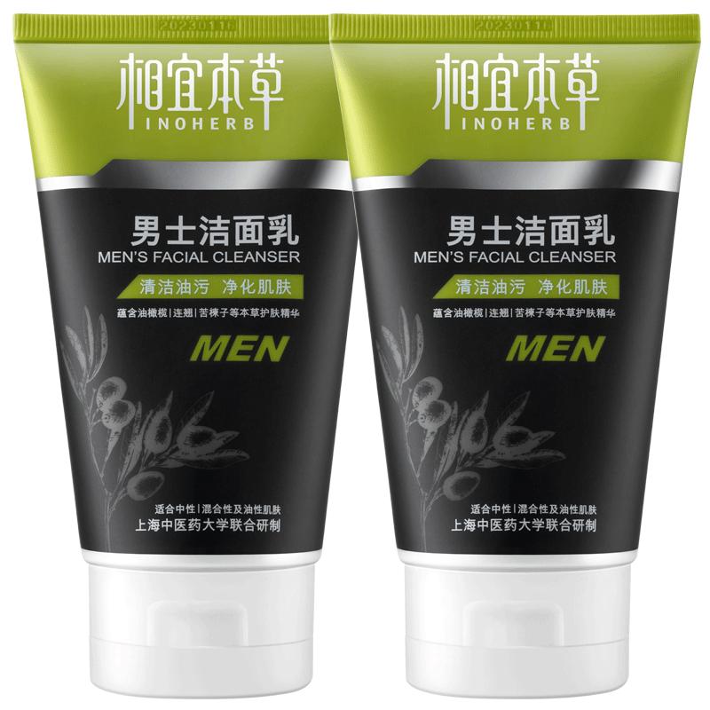 Xiangyi Herbal Men Sữa Rửa Mặt Làm Sạch Sâu Sữa Rửa Mặt Sản Phẩm Chăm Sóc Da Đặc Biệt Chính Thức Hàng Đầu Cửa Hàng Hàng Chính Hãng